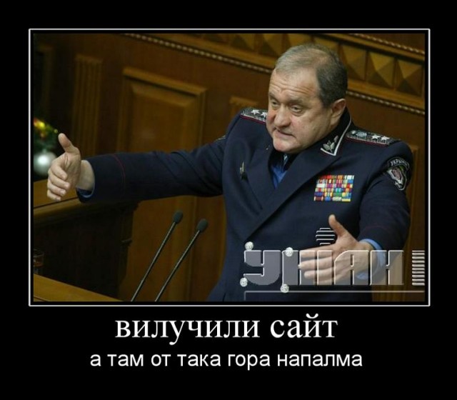 напалм.jpg