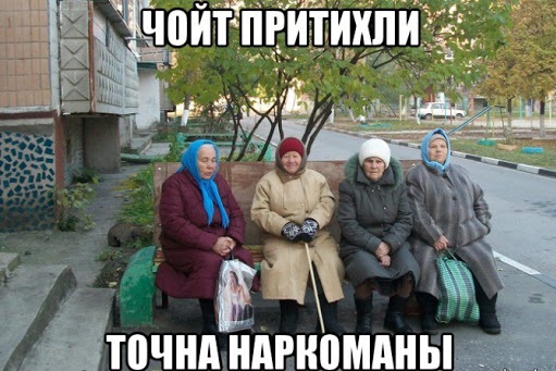 наркоманы.jpg