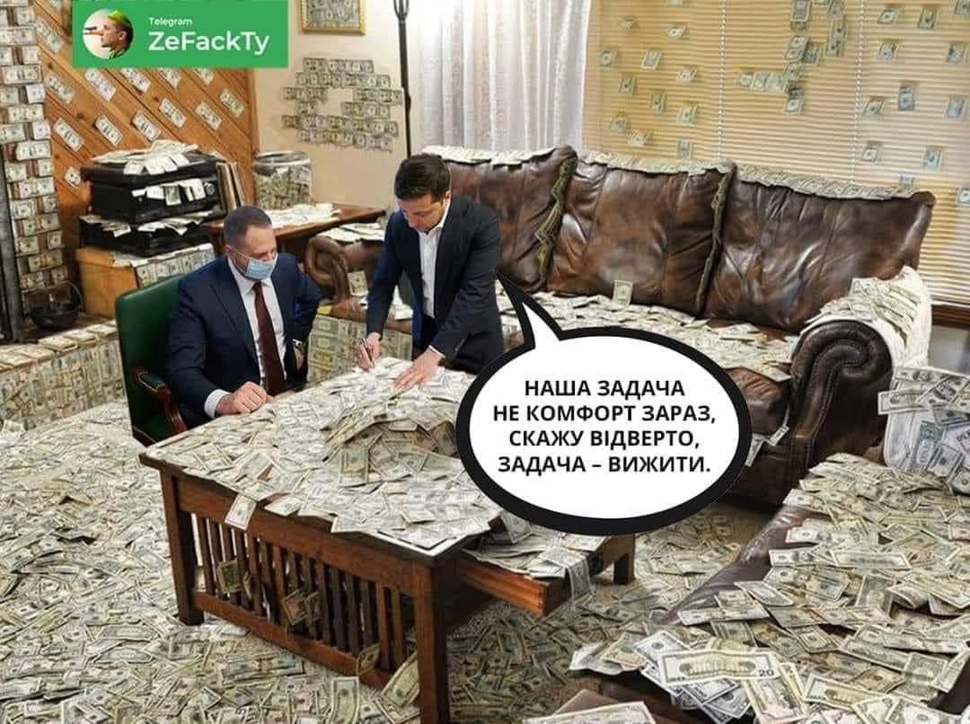 наша зе.jpg