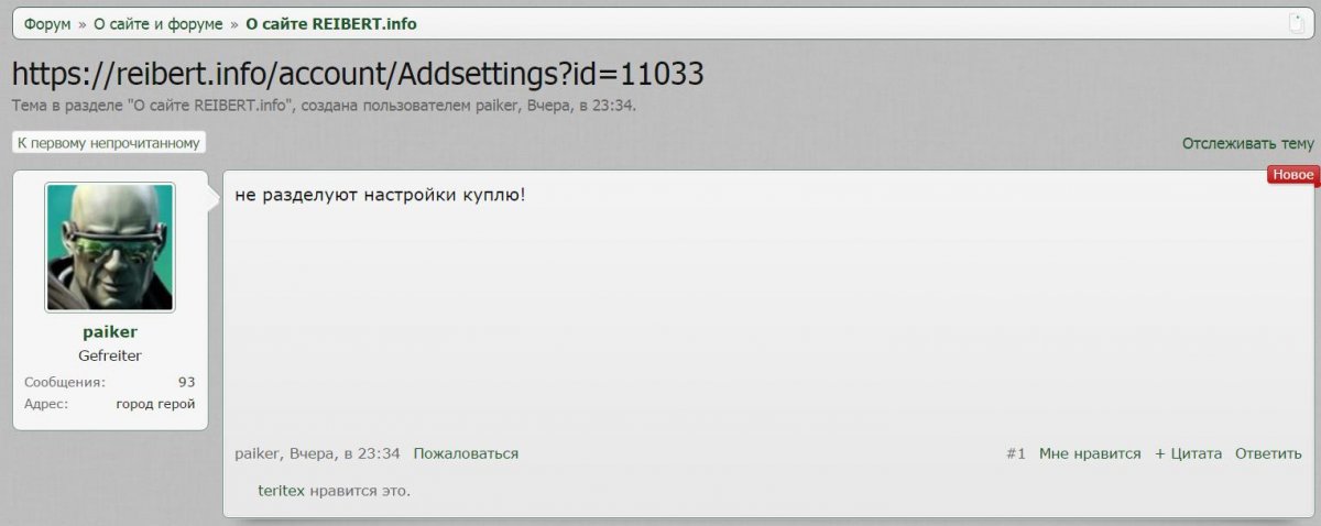 настр.jpg