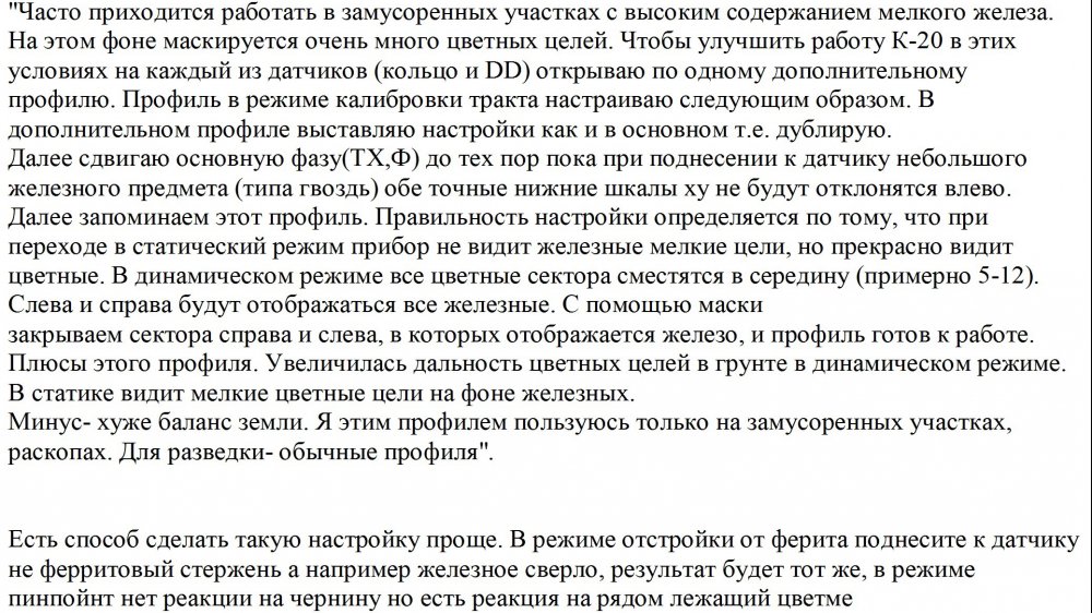 настройка1.jpg