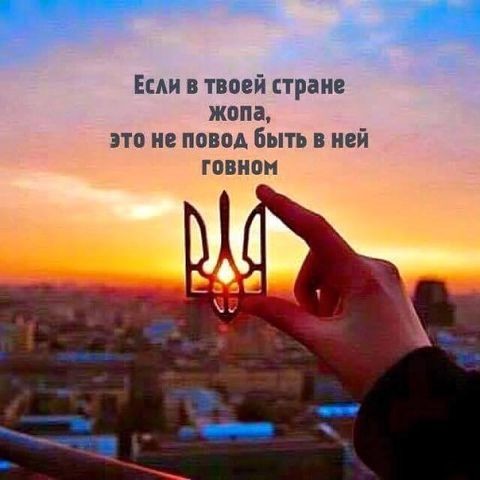 Не будь говном.jpg