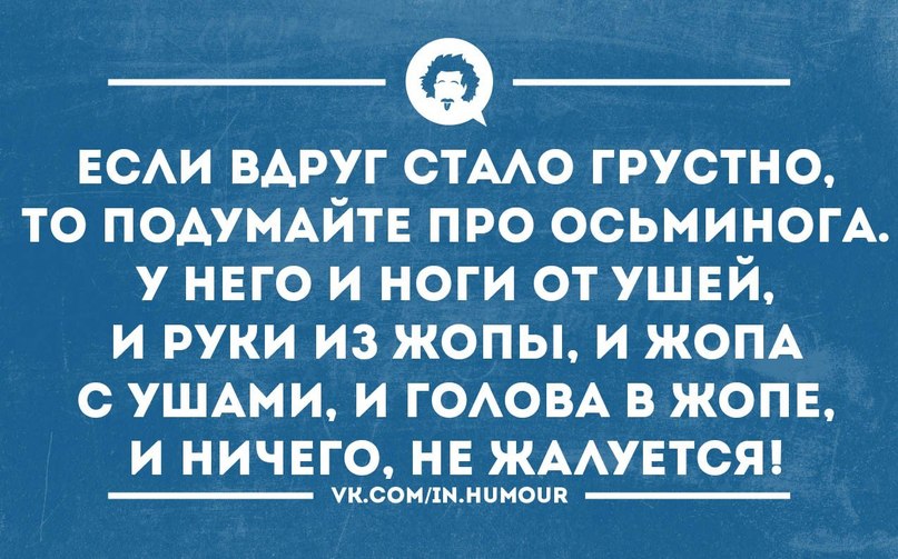 Не грустите.jpg