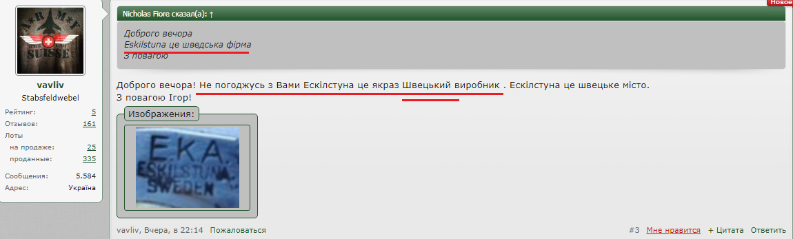 не согласен.png