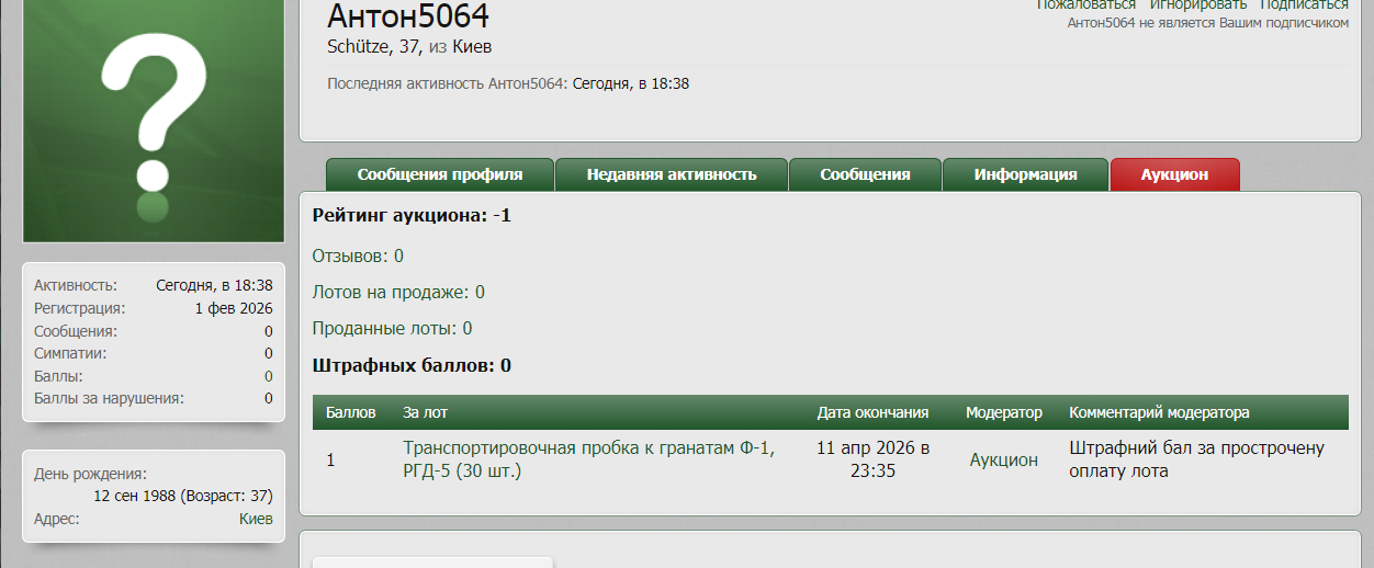 не выкуп 0.png