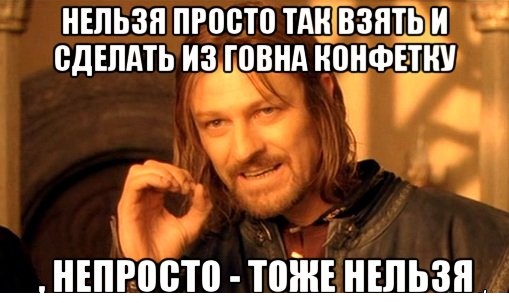 nelzya-prosto-tak-vzyat-i-boromir-mem_37541814_orig_.jpg