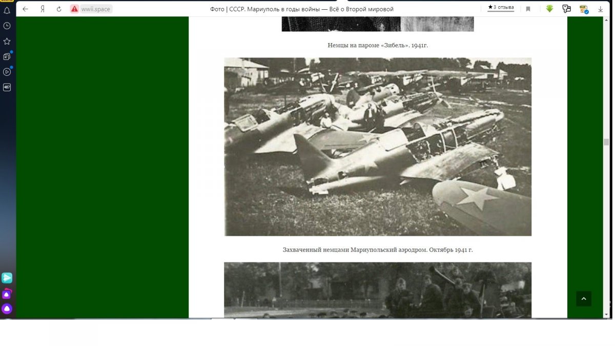 Немцы на Мариурольском аэродроме  октябрь   1941г.jpg