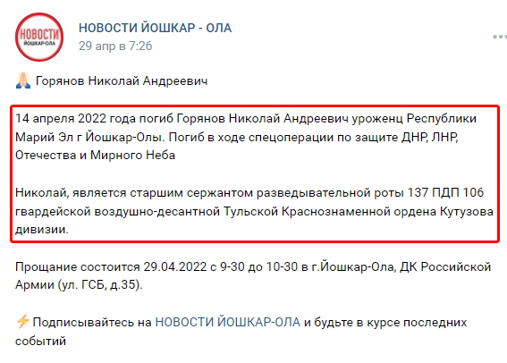 Николай Андреевич Горянов2.jpeg