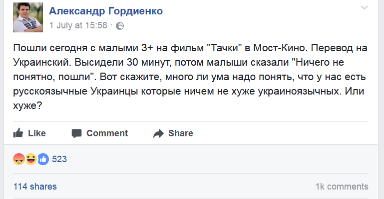 нипанимаю изык.png