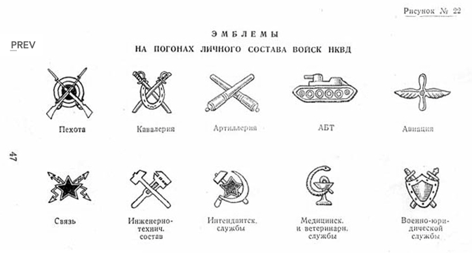 nkvd 43.png