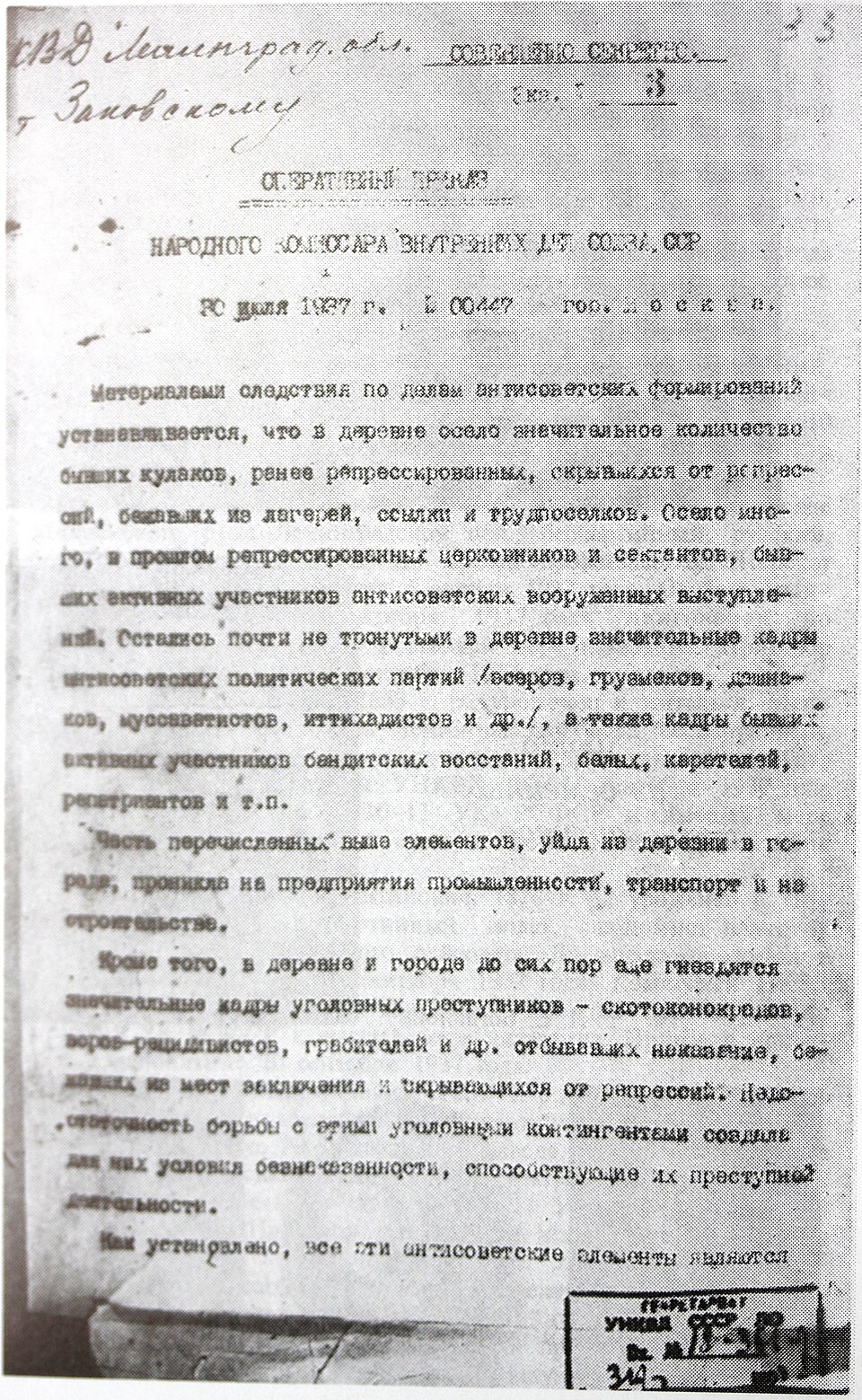 NKVD_Order_No._00447.jpg
