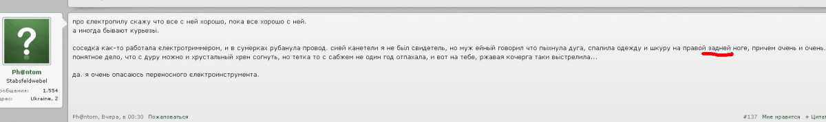 НОГа2.png
