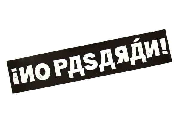 NoPasaran_Sticker.jpg