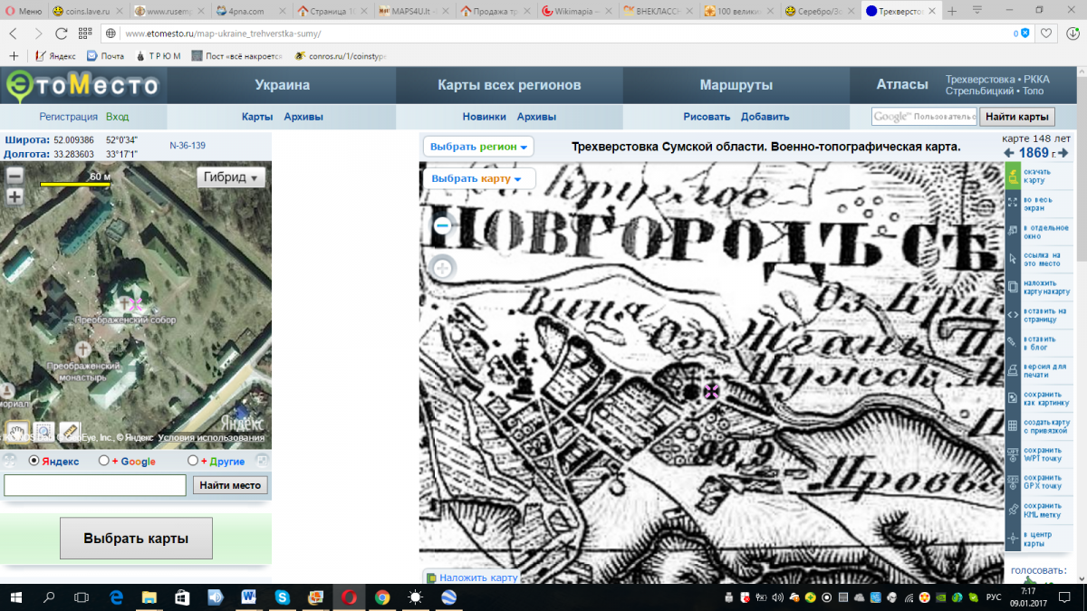 Нов-Северск=погреш.3-в к.Шуб.png