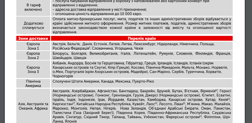 новая почта.png
