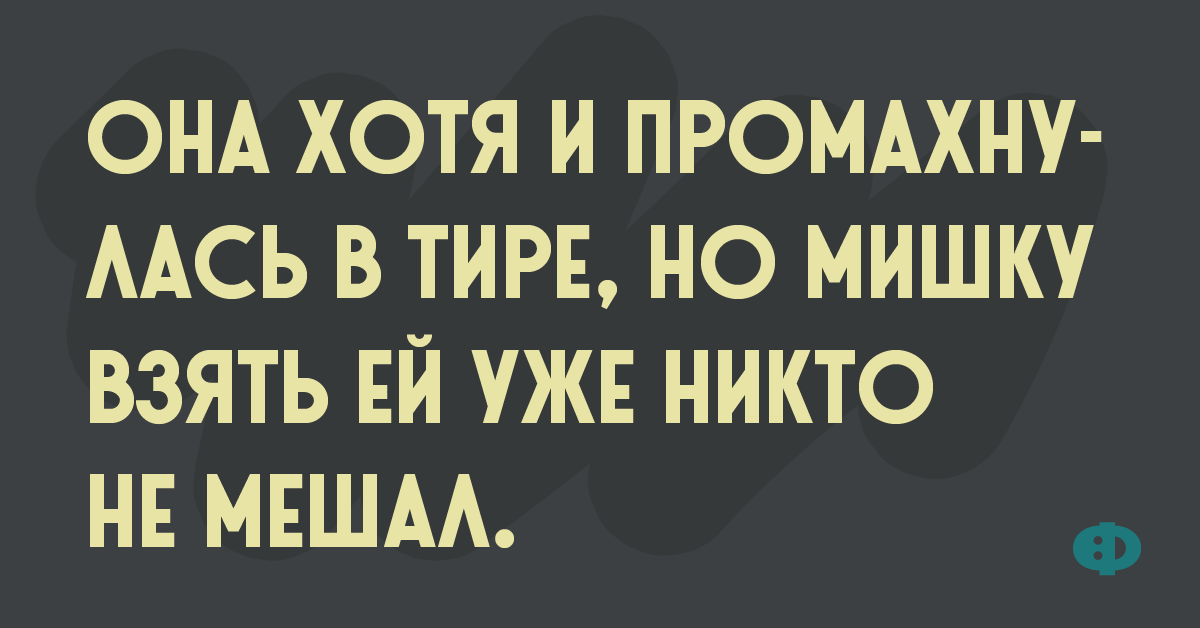 novaya-porciya-prikolnyh-anekdotikov-03.png