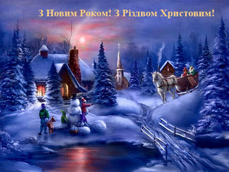 novorichni-pozdorovlennya.jpeg