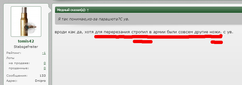 НОЖ2.png