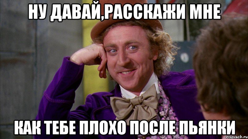 nu-davay-taya-rasskazhi-kak-ty-men_24952783_big_.jpeg