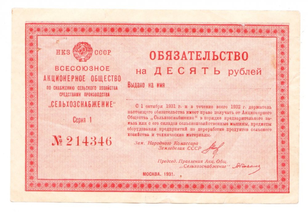 обьязательство.jpg