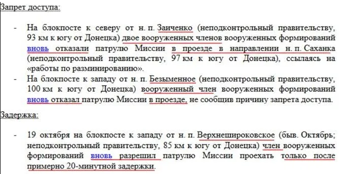 обсе.PNG