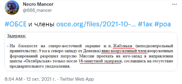 обсе.PNG