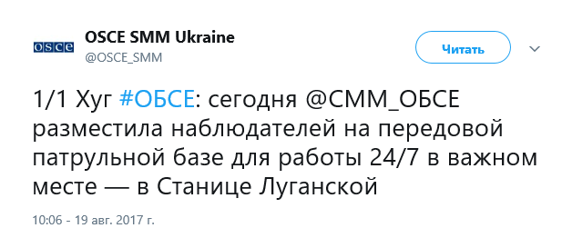 ОБСЕ.png