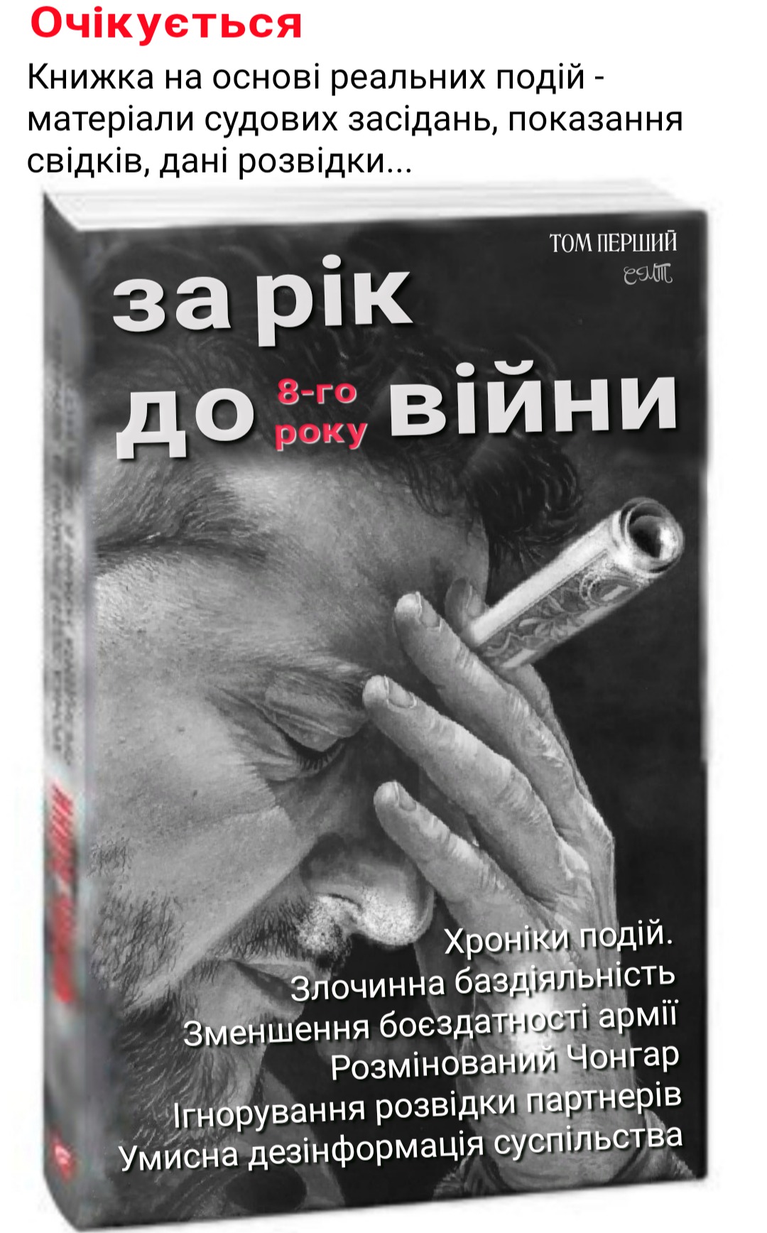 очы.jpg