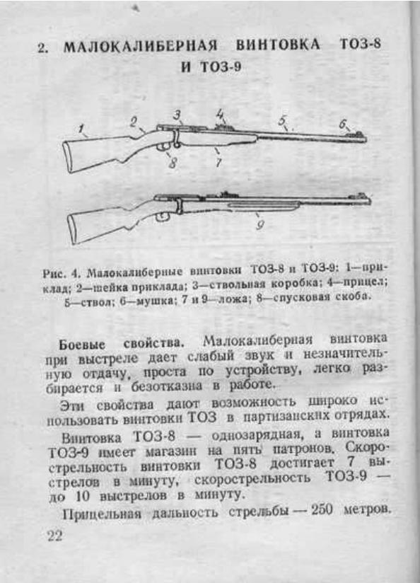 ohotniki-frontu_01.jpg