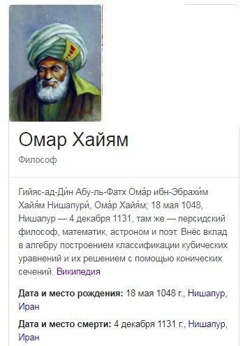 омар.jpg
