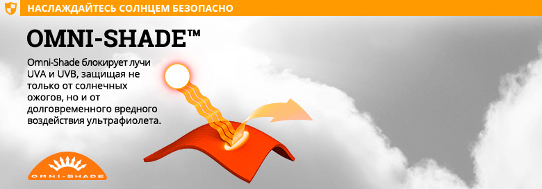 omni_shade.jpg