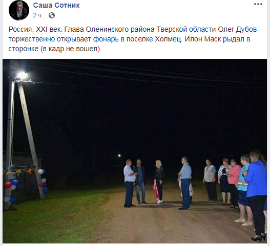 Opera Снимок_2018-08-04_195955_www.facebook.com.png