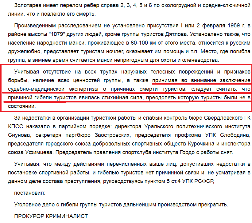 Opera Снимок_2020-12-27_193440_www.rulit.me.png