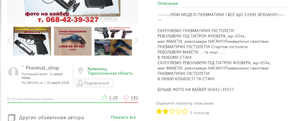 Opera Снимок_2021-07-23_090402_obyava.ua.png