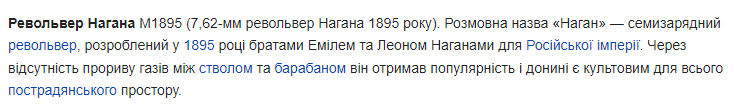 Opera Снимок_2024-02-27_144637_uk.wikipedia.org.png