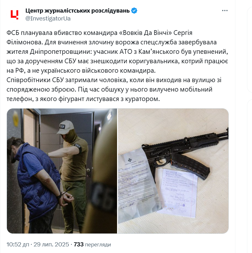 Opera Снимок_2025-07-29_175009_x.com.png