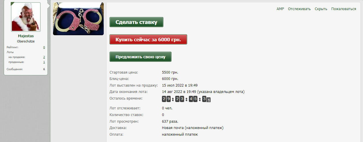 Opera Знімок_2022-07-15_200423_reibert.info.png