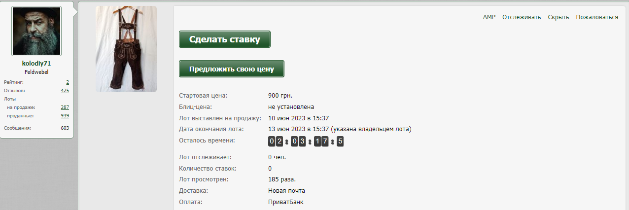 Opera Знімок_2023-06-11_121930_reibert.info.png