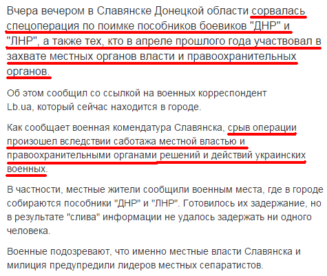 operacia slavjansk.png