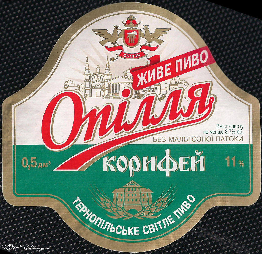 opillja-korifej-zhive-pivo-ternopilske-svitle-pivo.jpg