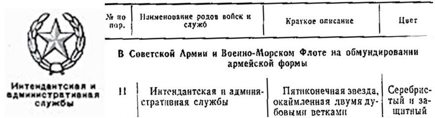 Опис емблеми АС.jpg