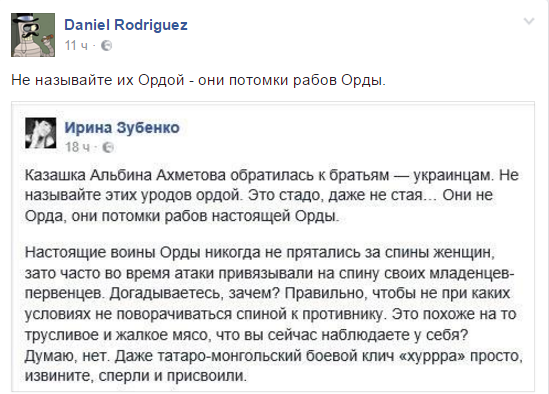 орда.png