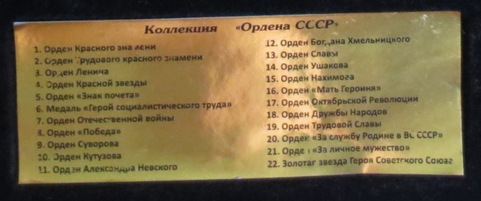 ордена.png