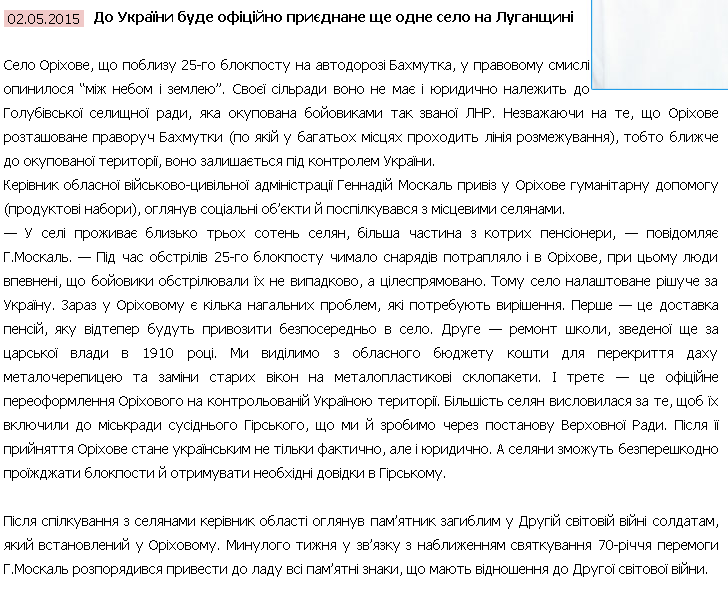 orehovo.png