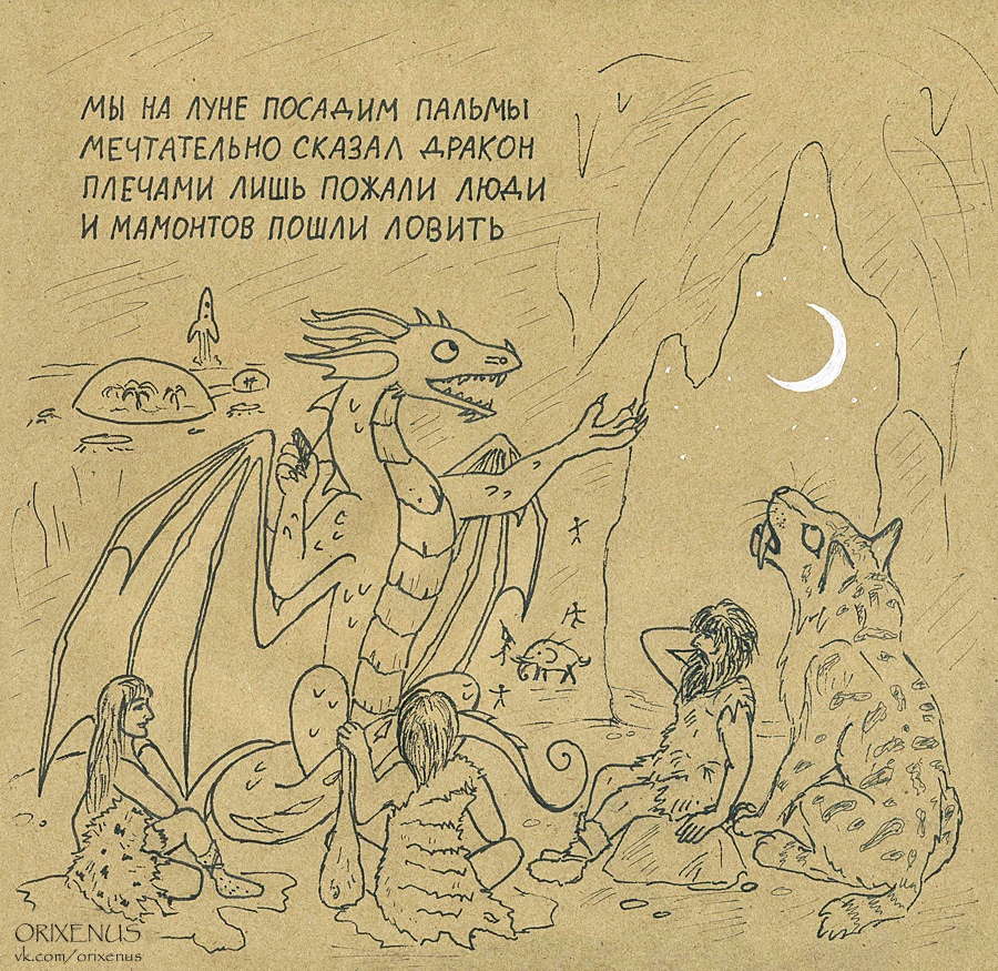 Orixenus-дракон-Мантикора-мышь-5689249.jpeg