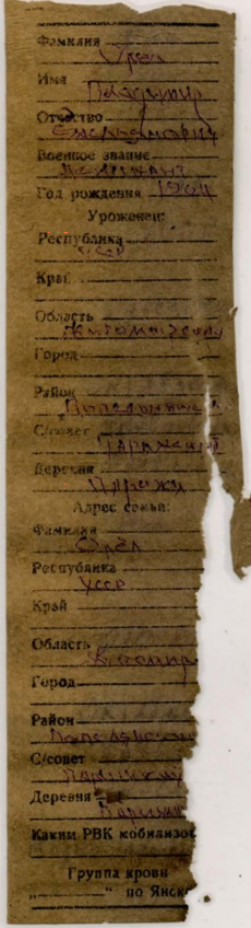 Орёл ЛОЗ 2.png