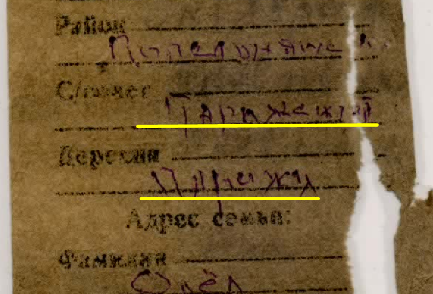 Орёл парижи 1.png