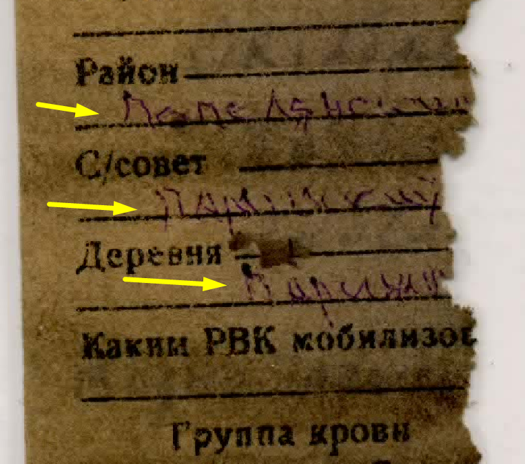 Орёл парижи 2.png