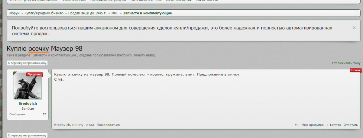 осечка.png