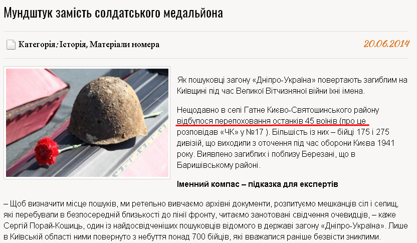 Ошибка журналистов ЧК.png